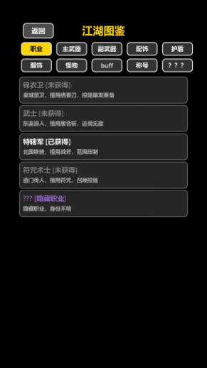 我在古代当打手截图1