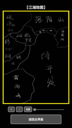 我在古代当打手截图2