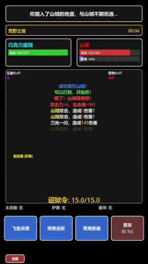 我在古代当打手截图3