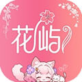 花屿app