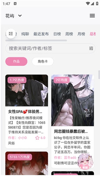 花屿app截图2