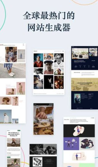 wordpress网站建设app截图1