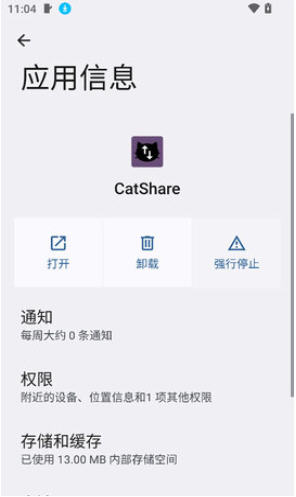 catshare官网app截图3