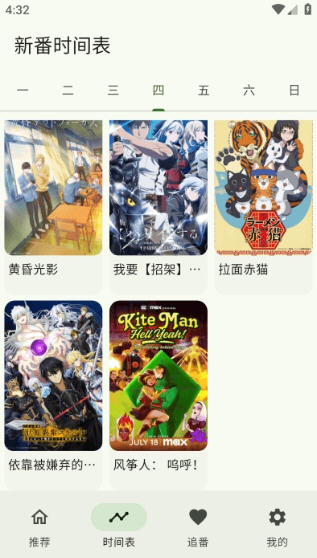 kazumiapp官方正版下载截图2