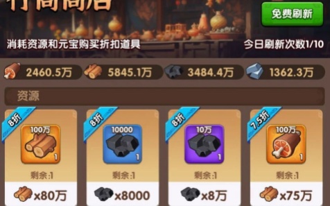 三国冰河时代4月最新兑换码