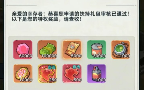 生存33天2026年永久可用兑换码及4月限时兑换码分享