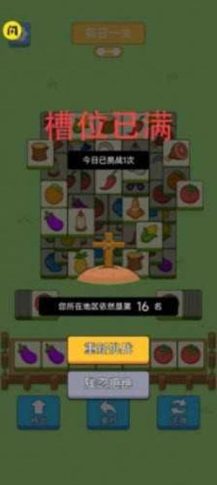 猪了个猪免费版截图3