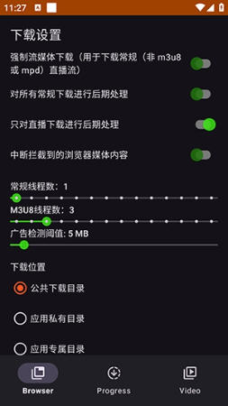 SuperX音频下载工具截图2