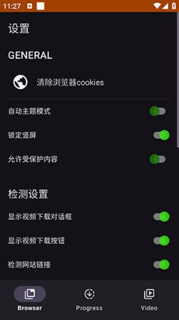 SuperX音频下载工具截图3