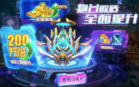 猎鱼达人3d兑换码2026年4月最新可用及永久兑换码分享