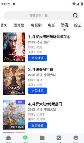 极境视频app无广告版截图3