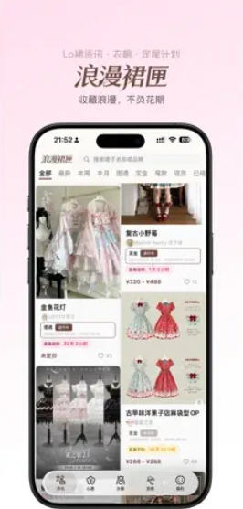 浪漫裙匣app截图1