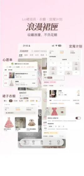 浪漫裙匣app截图3