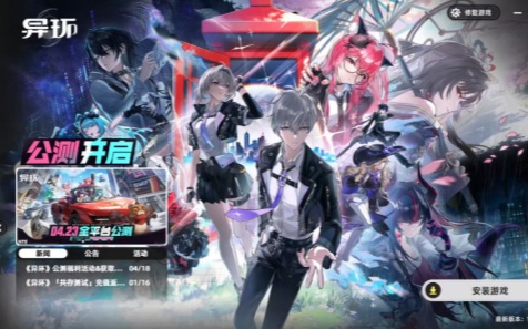 2026年异环公测兑换码分享