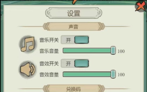 飘渺儒仙2026年4月限时及永久可用兑换码分享