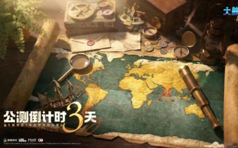 大航海时代：起源公测可用兑换码分享