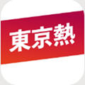 東京热app免费版