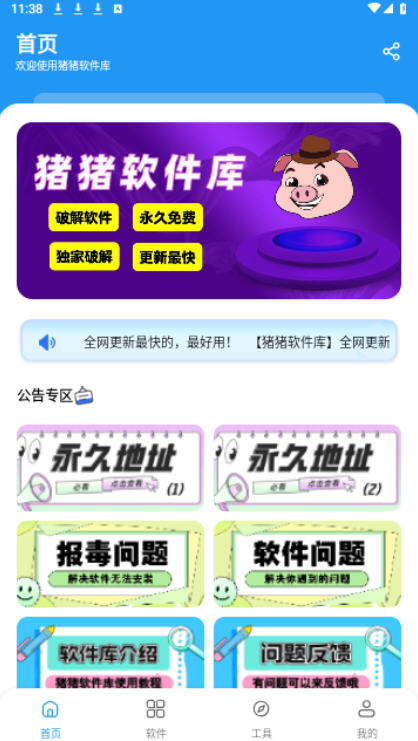 白嫖之家app截图2
