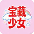 宝藏少女APP官方版