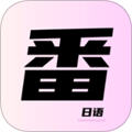 一番暗记app