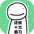 搞笑Dream语音盒app最新版本