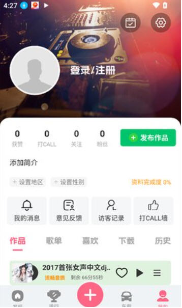 DJ串烧库app截图1
