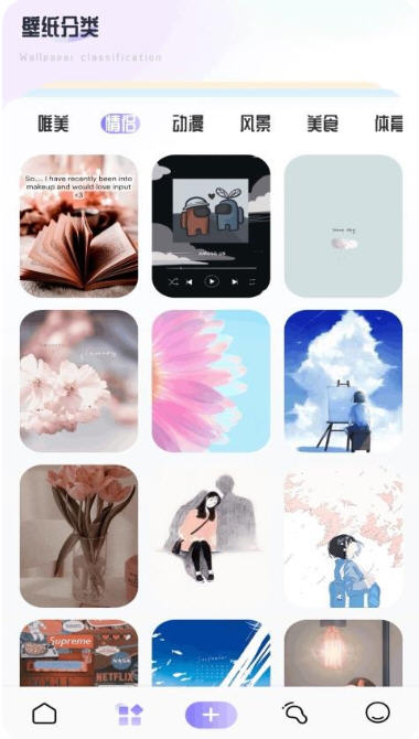 dlsite壁纸app最新版本截图1