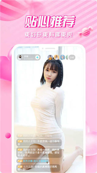 趣聊app截图1