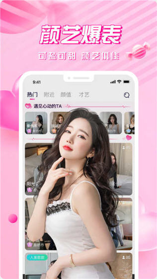 趣聊app截图3