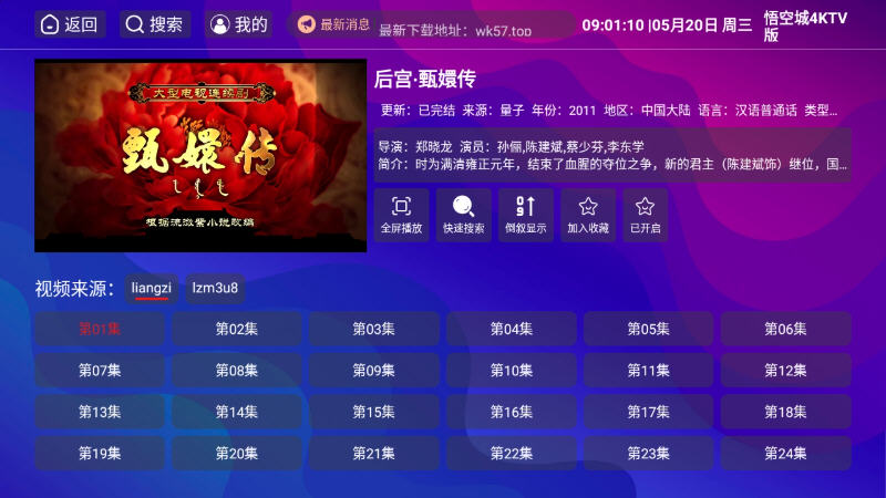 悟空城4K截图1
