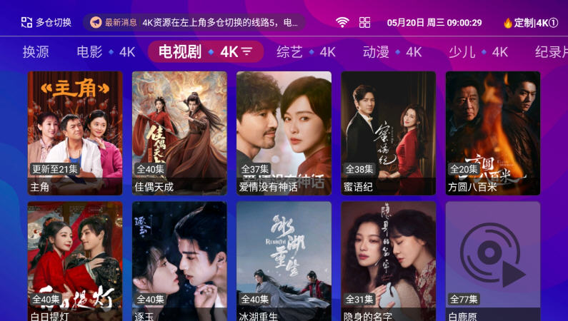 悟空城4K截图2