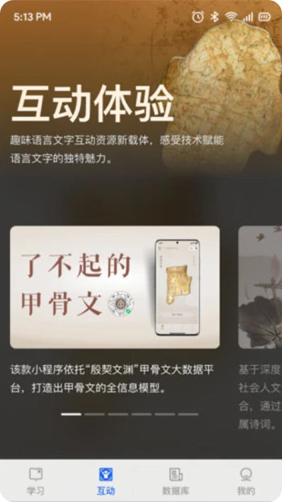 语博app截图2