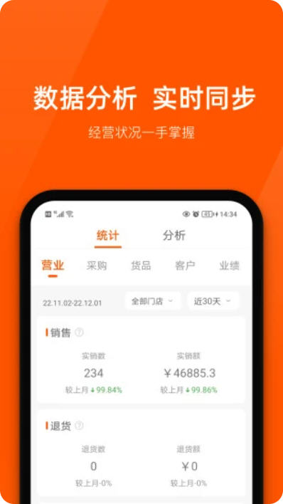 商陆花服装软件app截图2