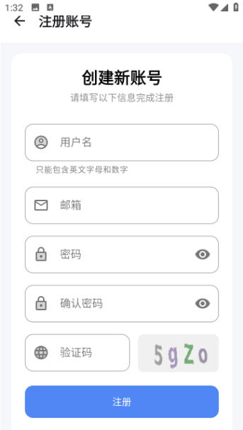 流光铺app官方版截图2
