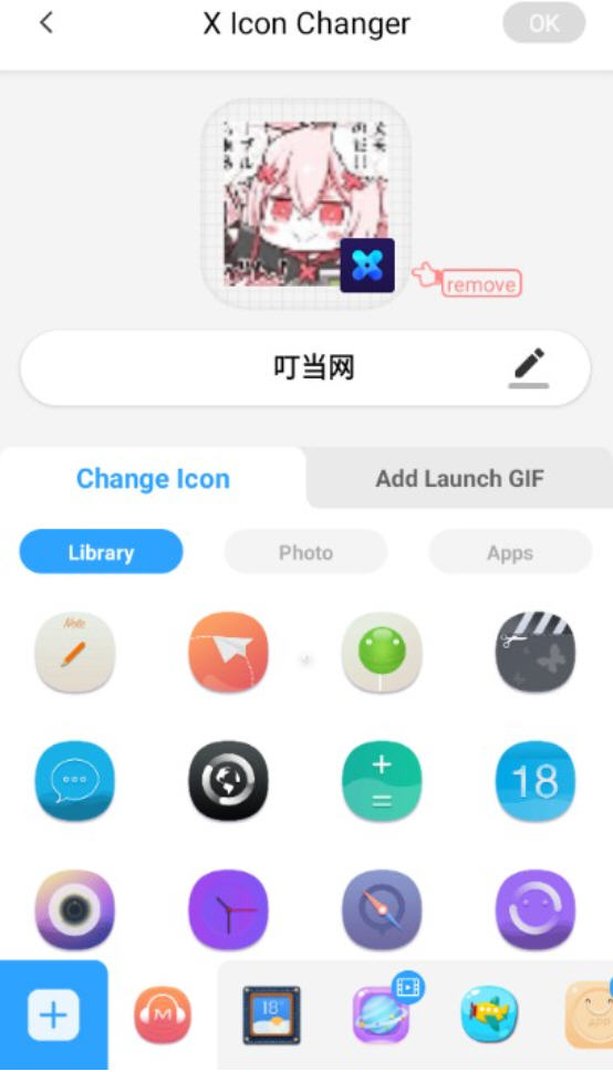 xiconchangerx图标转换器截图2