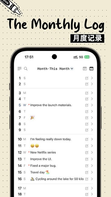bujo子弹笔记app截图1
