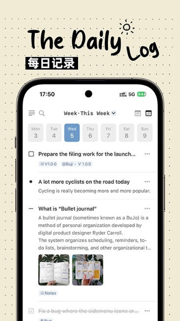 bujo子弹笔记app截图2