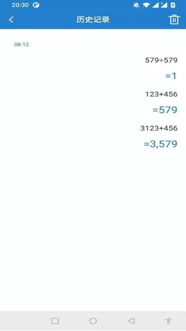 桔子计算器app自定义版截图3