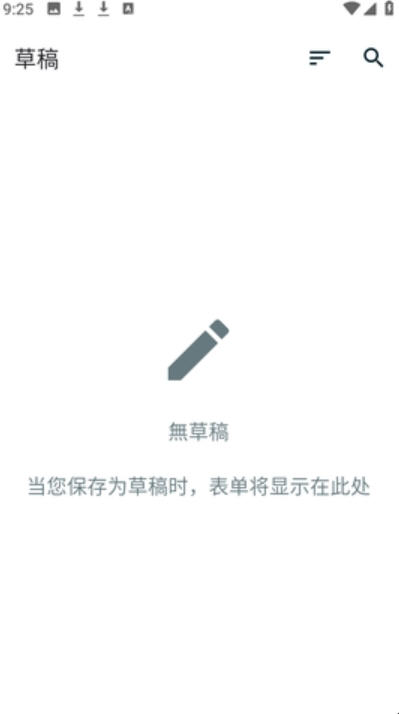 ODK Collect表单创建app截图3
