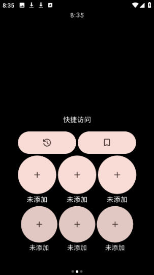 mahirobrowser浏览器app截图1