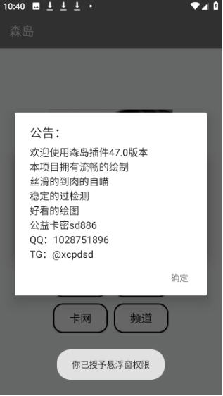 森岛插件app免费版截图1