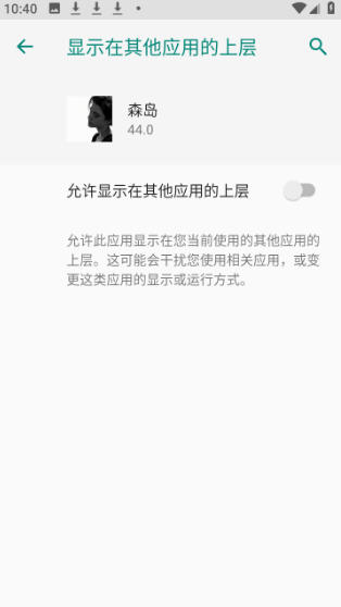 森岛插件app免费版截图2