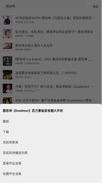 啵啵音乐app截图2