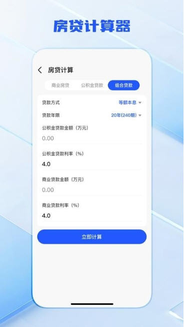 全功能万能计算器app免费版截图2