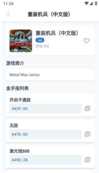 攻略先锋app最新版本截图1