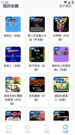 攻略先锋app最新版本截图2