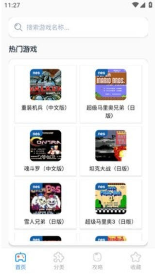 攻略先锋app最新版本截图3