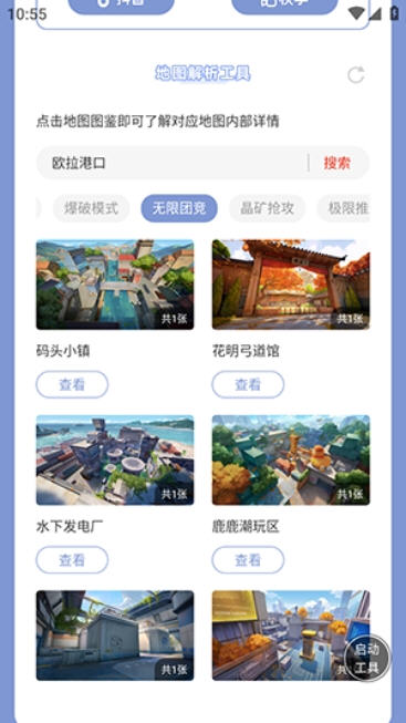 卡拉彼丘地图解析app截图3