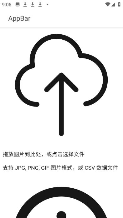 七卡瓦拼豆图纸生成器app最新版截图1