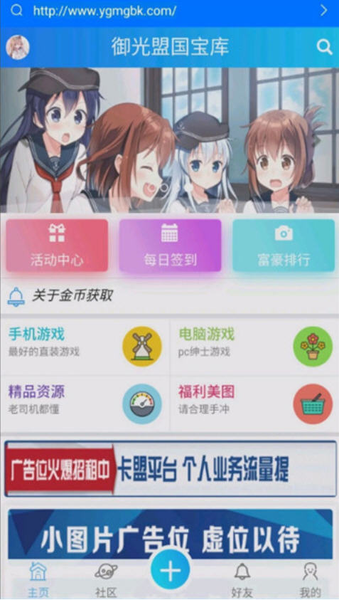 御光盟国游戏宝库官网版截图1